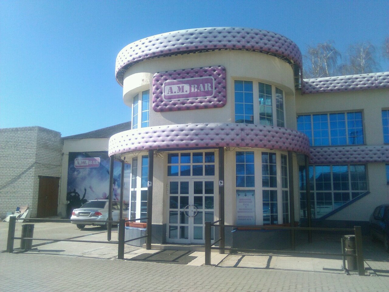 Аякс рязань ресторан