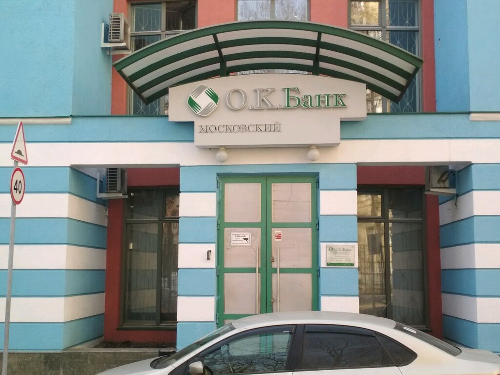 Bank Moskovsky filiala O. K. bank, Moscow, photo