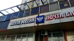 Отделение почтовой связи № 109469 (Братиславская ул., 26, Москва), почтовое отделение в Москве