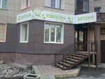 Fitotsentr Romashka (rabochiy posyolok Krasnoobsk, 221), farmacia