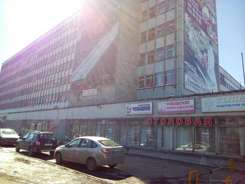 Publishing house Gup Chuvashskoy Respubliki Chuvashskoye Knizhnoye izdatelstvo Mininformpolitiki Chuvashskoy Respubliki, Cheboksary, photo