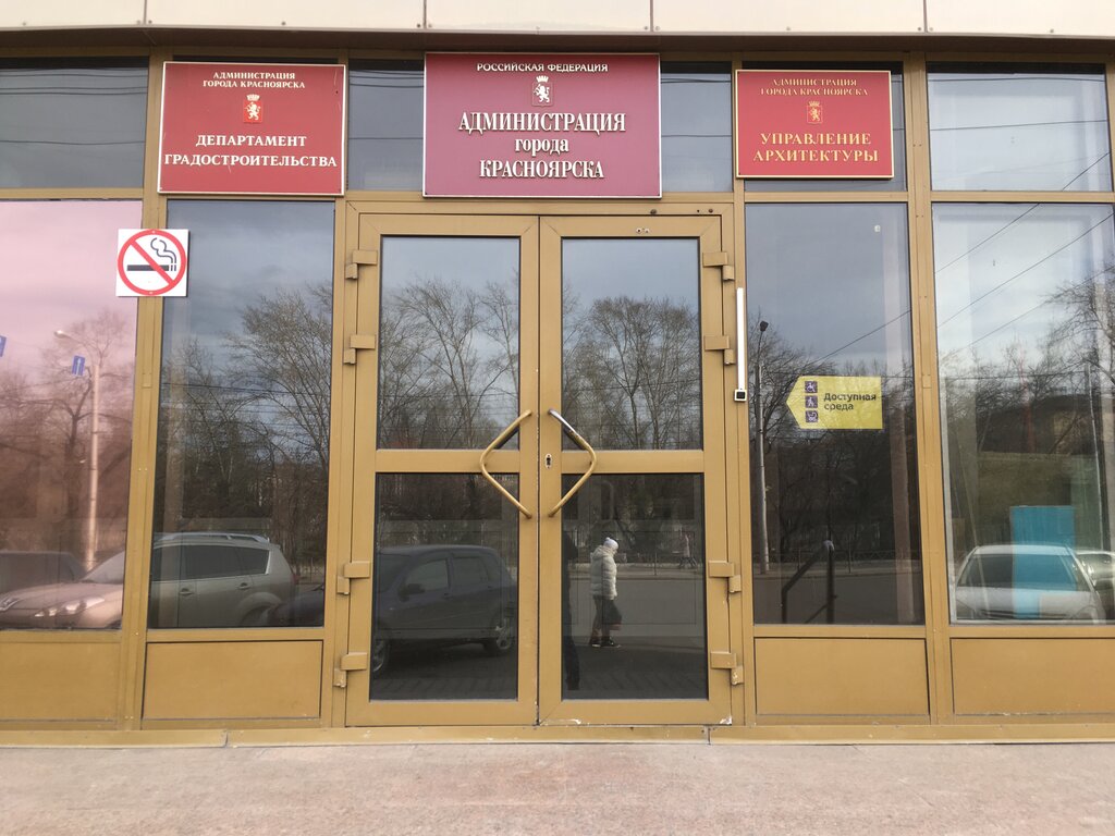 Administration Departament munitsipalnogo zakaza Administratsii goroda Krasnoyarska, Krasnoyarsk, photo