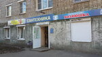 Khozyayushka (Tsentralniy Microdistrict, ulitsa Lunacharskogo, 27), plumbing shop