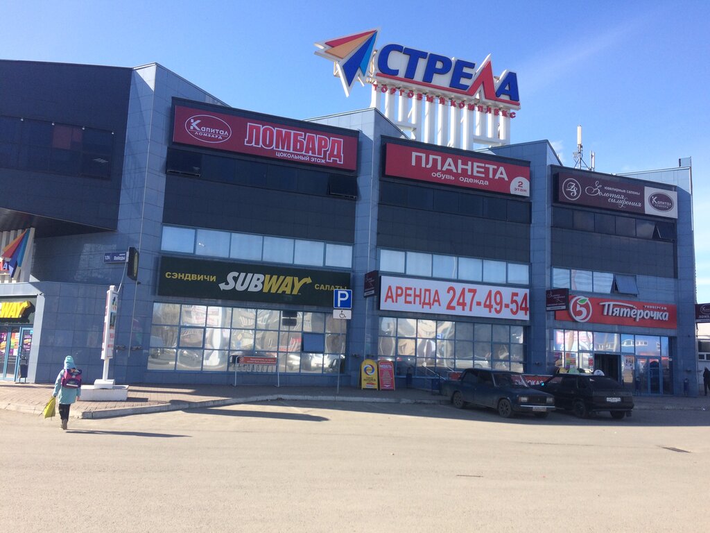 Стрела, торговый комплекс, проспект Победы, 124, Челябинск - 2ГИС