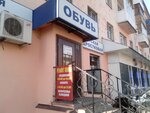Remont obuvi (Sovetskaya Street, 122), reparación de zapatos