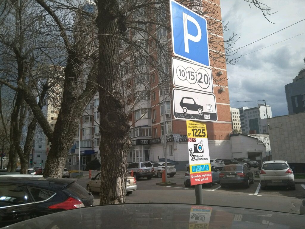 Parking lot Parking lot, Krasnodar, photo