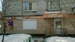Blant (Vaneeva Street, 23) ، صالون تجميل