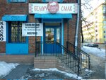 Магазин продуктов (Pavlova Street, 33), grocery
