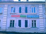 Stomatologichesky kabinet (ulitsa Poskonkina, 6А), dental clinic