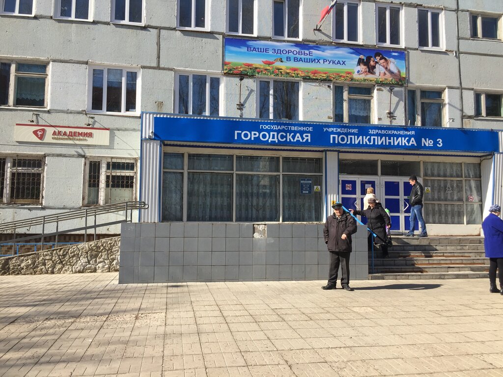Адрес академия ульяновск клиника