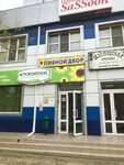 Pivnoy Dvor (Sormovskaya Street, 204/6), cervecería