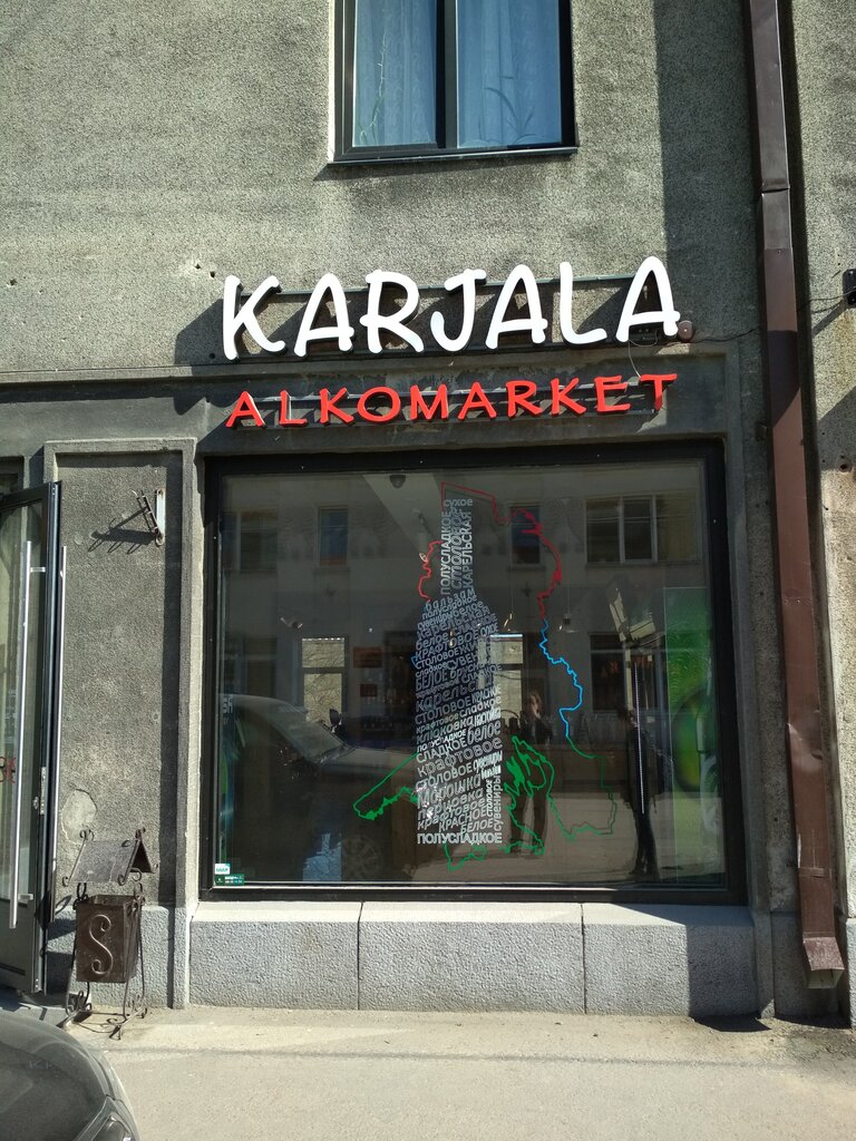 Алкогольные напитки Алкомаркет Карелия, Сортавала, фото