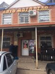 AvtoMotoVelo (Rabochaya ulitsa, 154В) ، متجر قطع غيار ولوازم السيارات