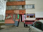 Magazin produktov (Partizana Germana Street, 9), grocery