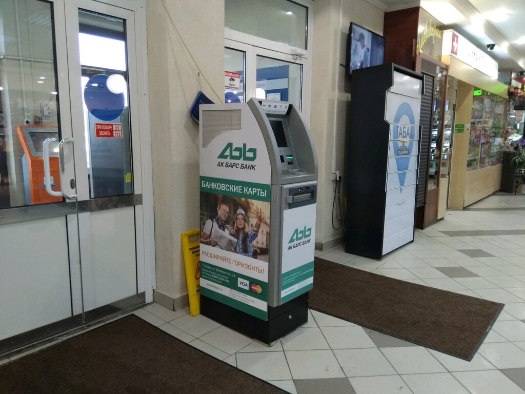 ATM Ак Барс Банк, Kazan, photo