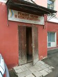 Ремонт обуви и кожгалантереи (Kaluga, Saltykova-Schedrina Street, 24/1), shoes repair