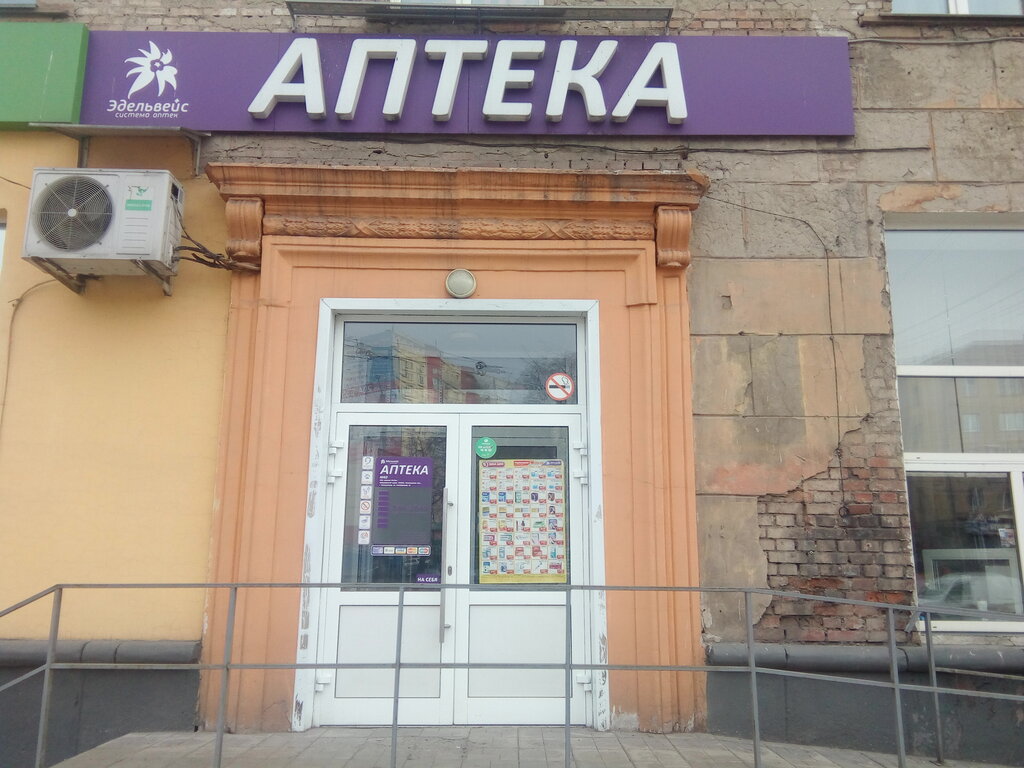 Карта новокузнецк курако