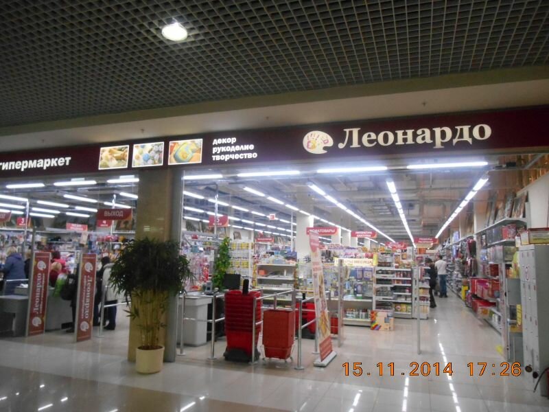 Товары для творчества и рукоделия Леонардо, Нижний Новгород, фото