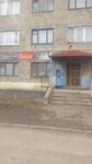 Gamma (ulitsa Kalinina, 47), household goods and chemicals shop