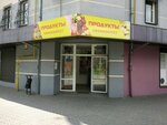 Продукты (Ozernaya Street, 47), supermarket