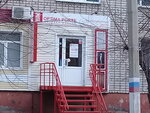 Оптима Порте (Деповская ул., 24, Новоалтайск), двери в Новоалтайске