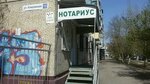 Нотариус Репина Ю. П. (Kovrovskaya Street, 10), notaries