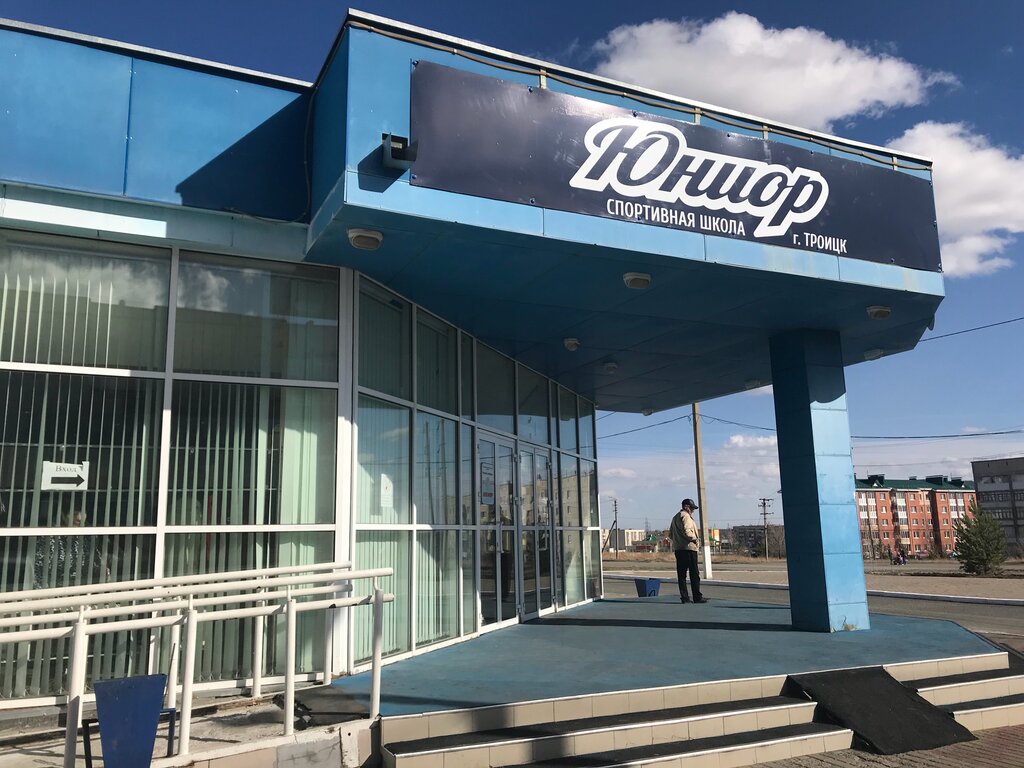 Спортивные Магазины В Троицке Москва