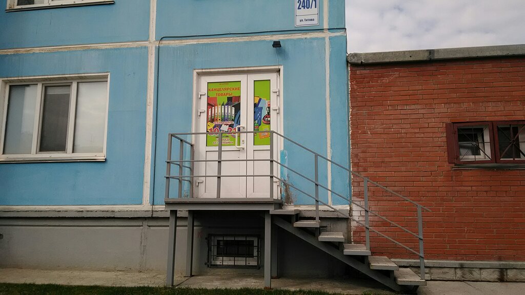 Papelería Канцелярский магазин, , foto