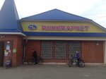 Минимаркет (derevnya Lidy, 48) ، محل بقالة