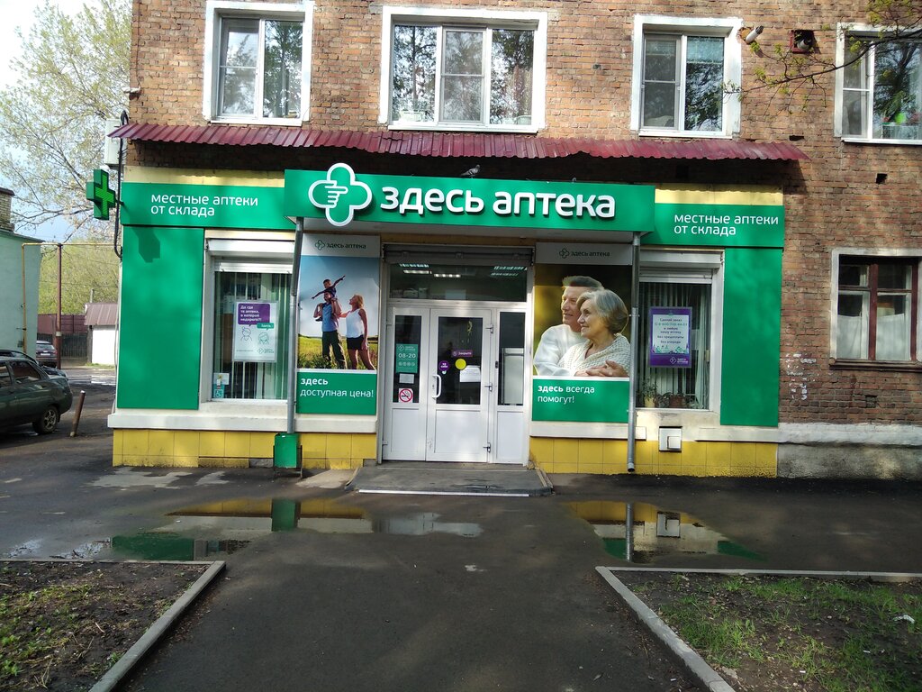 Pharmacy Apteka ot sklada, Kimovsk, photo