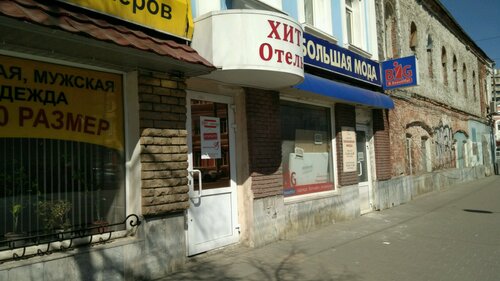 Гостиница Хит в Нижнем Новгороде