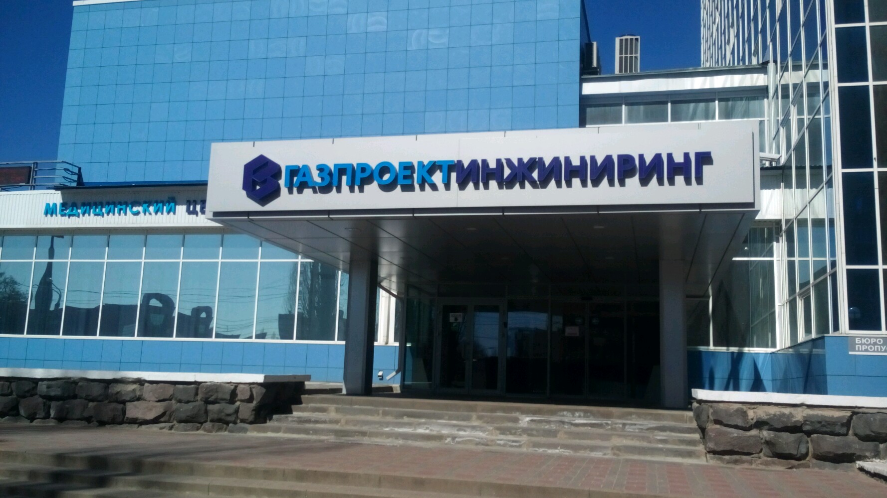 Газпроектинжиниринг ленинский просп 119 фото Особенности Газпроектинжиниринг в Воронеже, Ленинский проспект, 119 - Яндекс Кар