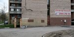 Prachechnaya (Ispytateley Avenue, 12) ، مغسلة