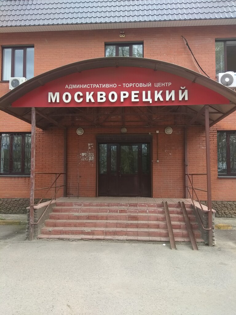 москворецкий торговый центр