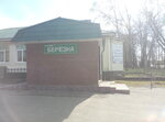 Берёзка (ulitsa Slepnyova, 11), cafe