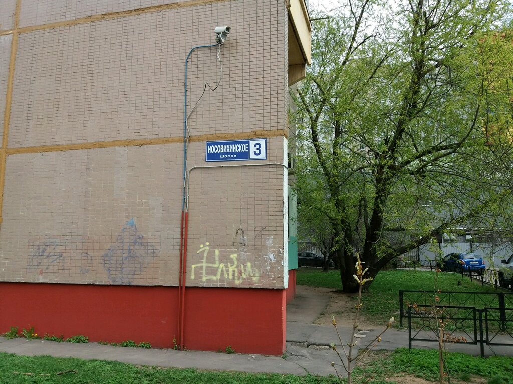 Playground Детская площадка, Reutov, photo