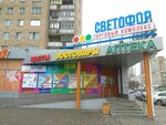 Магазин подарков и игрушек (Tokarey Street, 27) ، دمى وألعاب