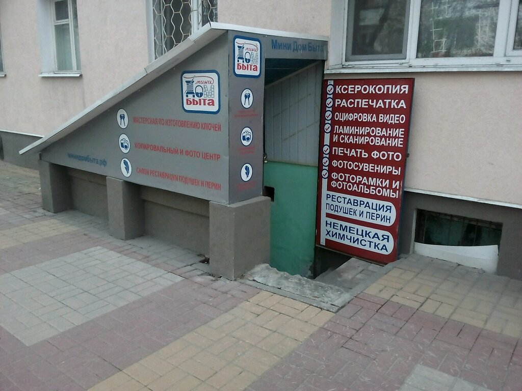 Старый Дом Быта Белгород Магазины