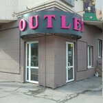 Style generation (Российская ул., 208), магазин одежды в Челябинске