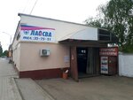 Laysva (Belgorod, Promyshlennaya Street, 15), electrical equipment repairs
