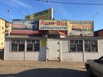 Magazin Avtovaz (ulitsa Chkalova, 1), tienda de repuestos y artículos para automóviles