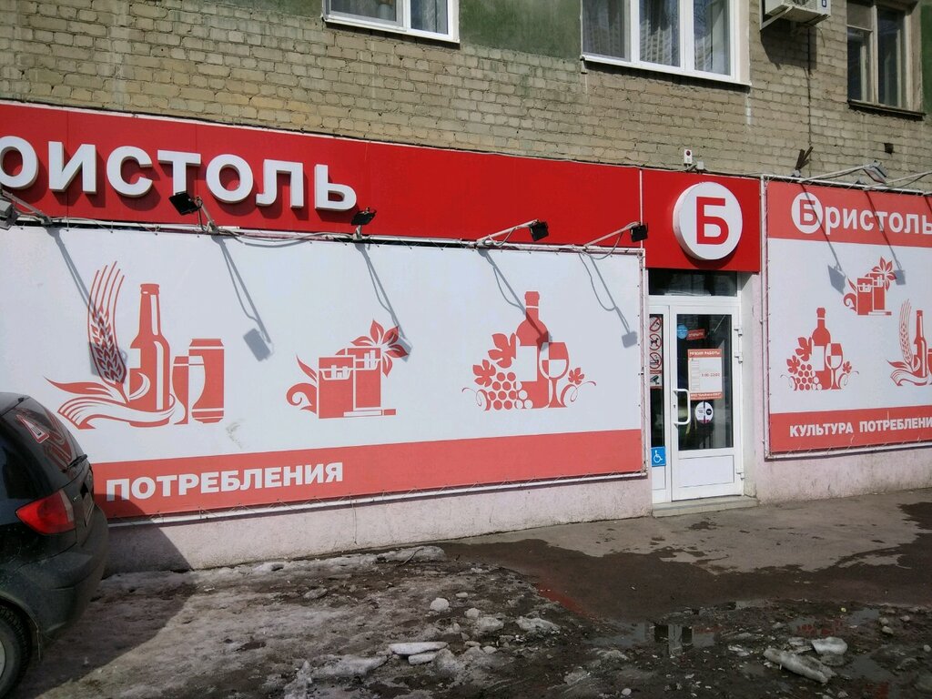 Магазин Волга Саратов