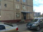 Ugolovno-ispolnitelnaya inspektsiya po Rudnichnomu rayonu (prospekt Shakhtyorov, 14), dirección de ejecución de penas