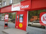 Krasnoe&Beloe (Bolshaya Kazachya ulitsa, 103), tienda de productos