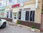 Magazin Dveri (territoriya Tsemdolina, Lenina Street, 10), puertas