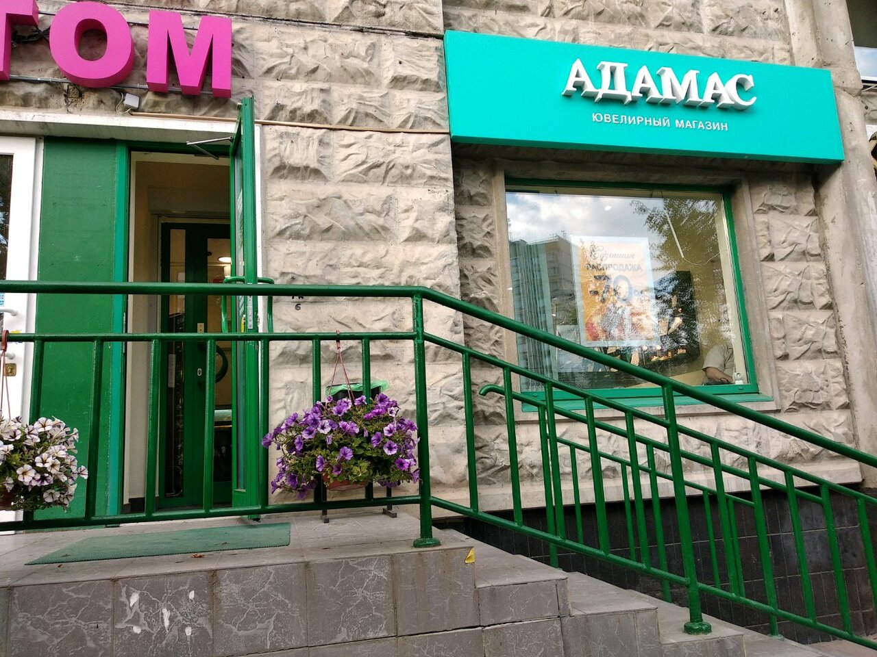 Точка красоты митинская ул 44