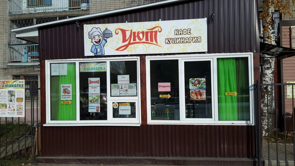 Cafe Cafe Uyt, Berezniki, photo