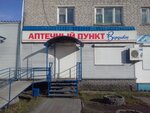 Verdict (ulitsa Kirova, 5), farmacia