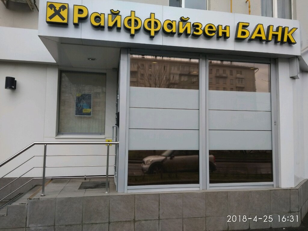 Bank Raiffeisenbank, Moscow, photo