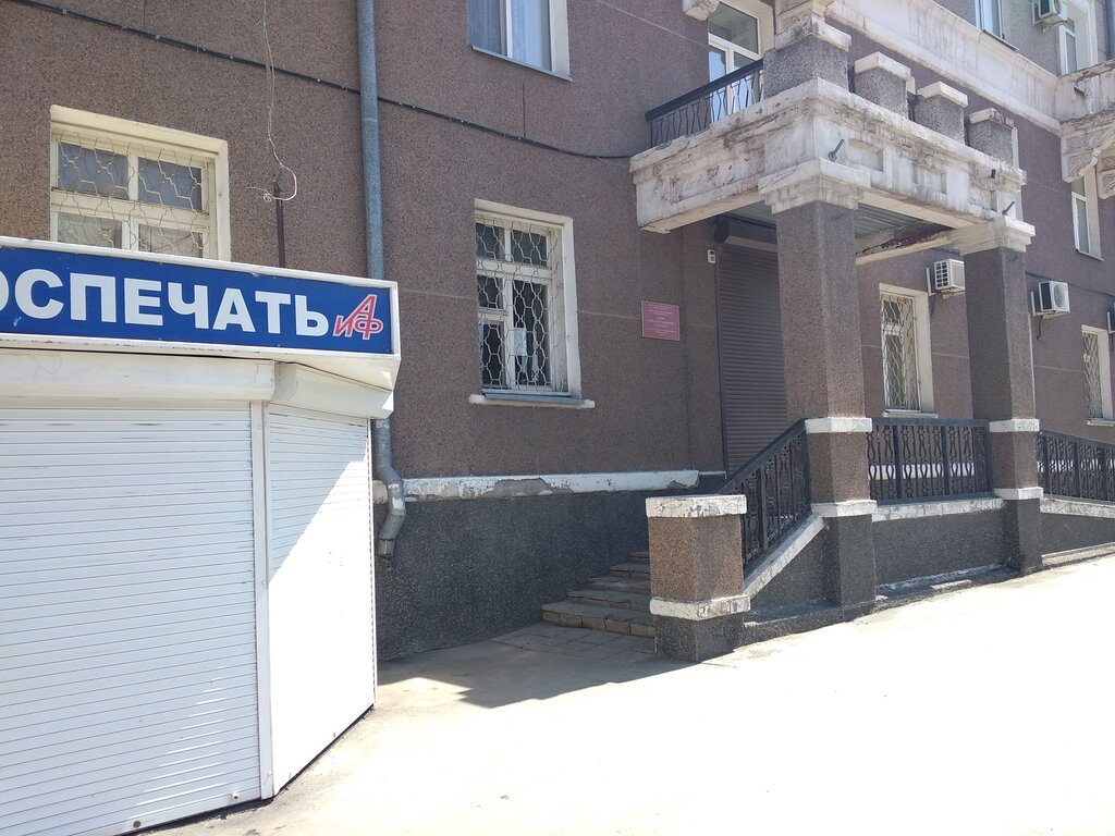 Social service Center for Social Support of the population, Orsk, photo